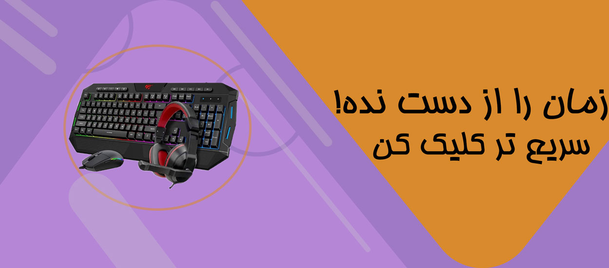 مرکز فروش کیبوردهای رنگی و خاص